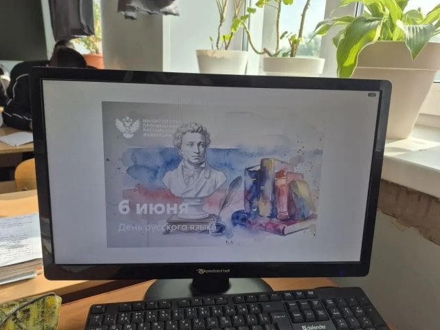 урок С любовью к Пушкину